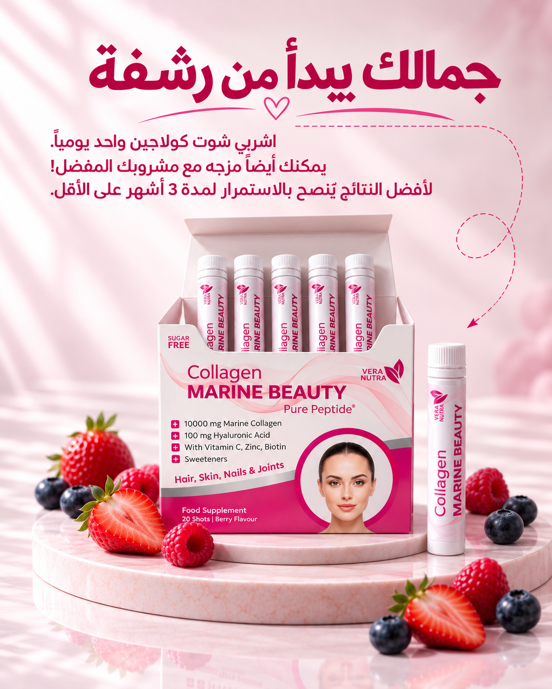 Vera Nutra Collagen Marine Beauty – Pure Peptide (20 Shots | 500ml) – Berry Flavour