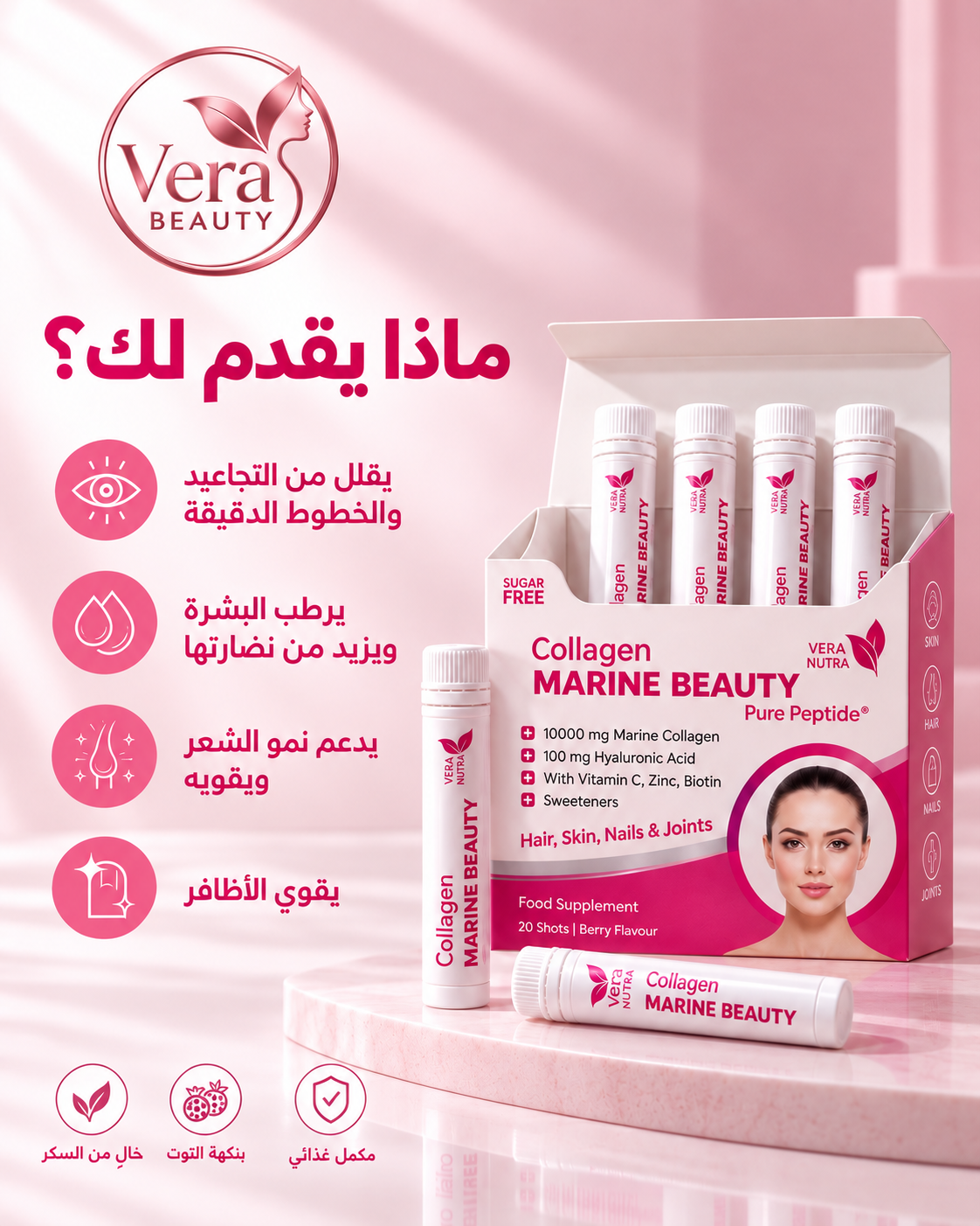 Vera Nutra Collagen Marine Beauty – Pure Peptide (20 Shots | 500ml) – Berry Flavour