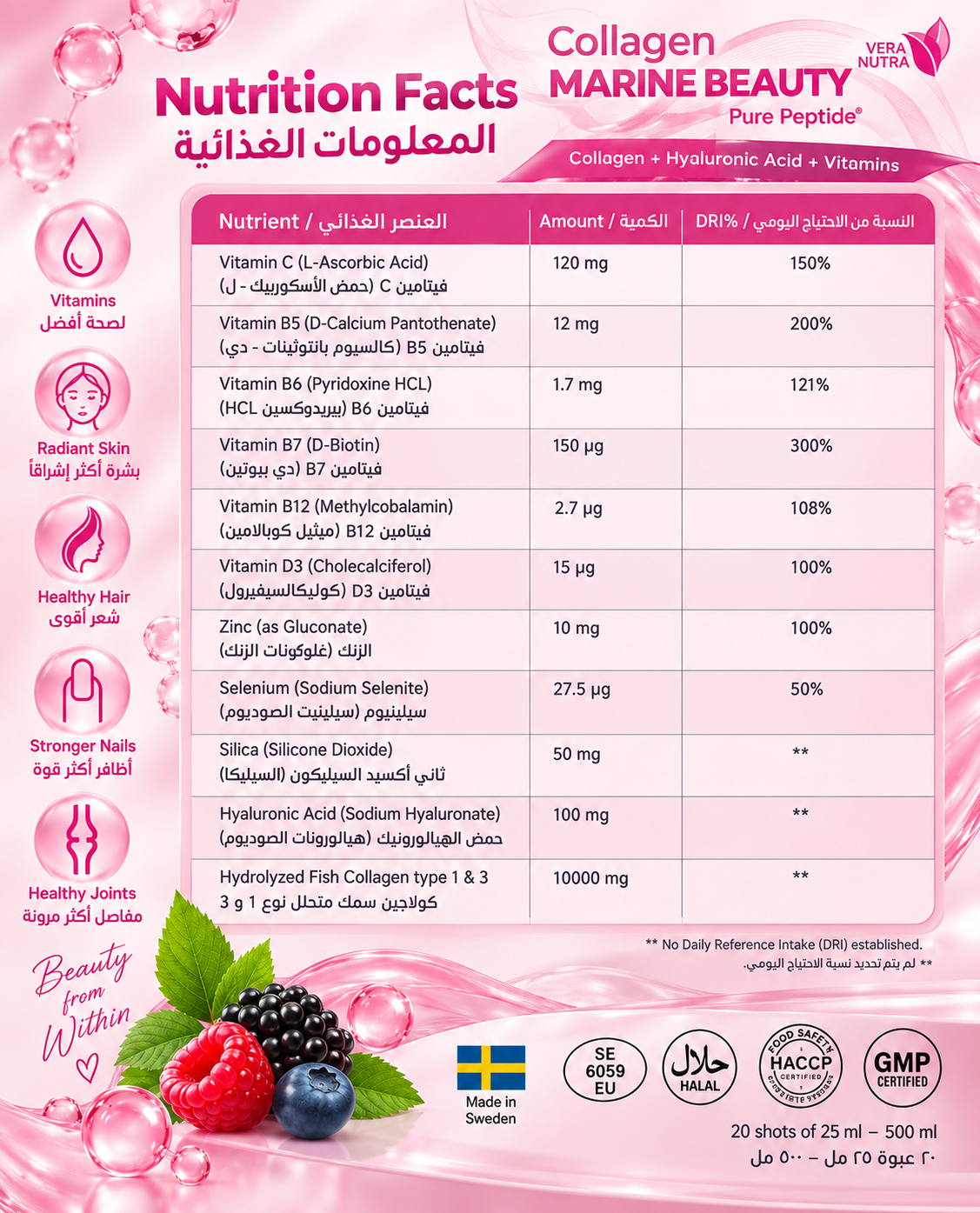 Vera Nutra Collagen Marine Beauty – Pure Peptide (20 Shots | 500ml) – Berry Flavour