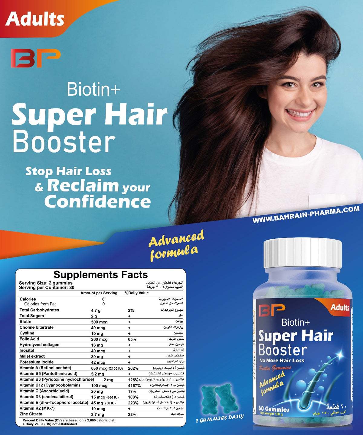 BP Biotin + Super Hair Booster, 60 Gummies | Biotin, Cysteine, Zinc and B Vitamins Gummies – product photo