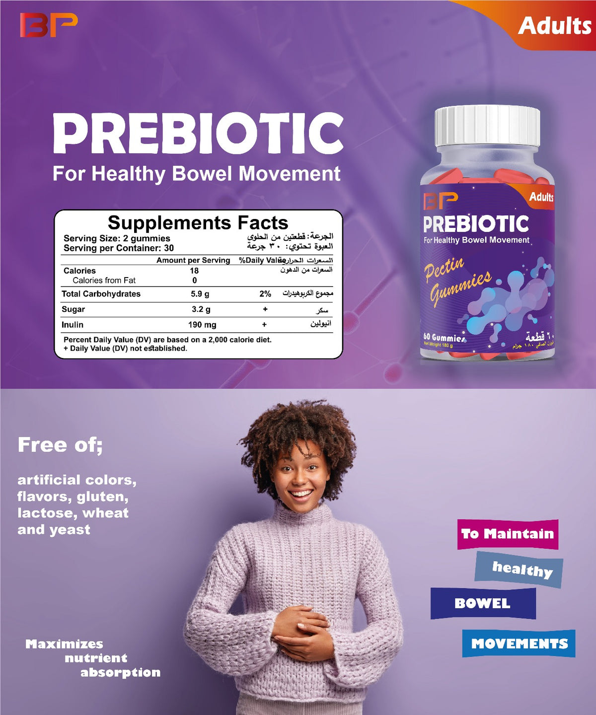 BP Prebiotic, 60 Gummies | Inulin Prebiotic Fibre Gummies – product photo