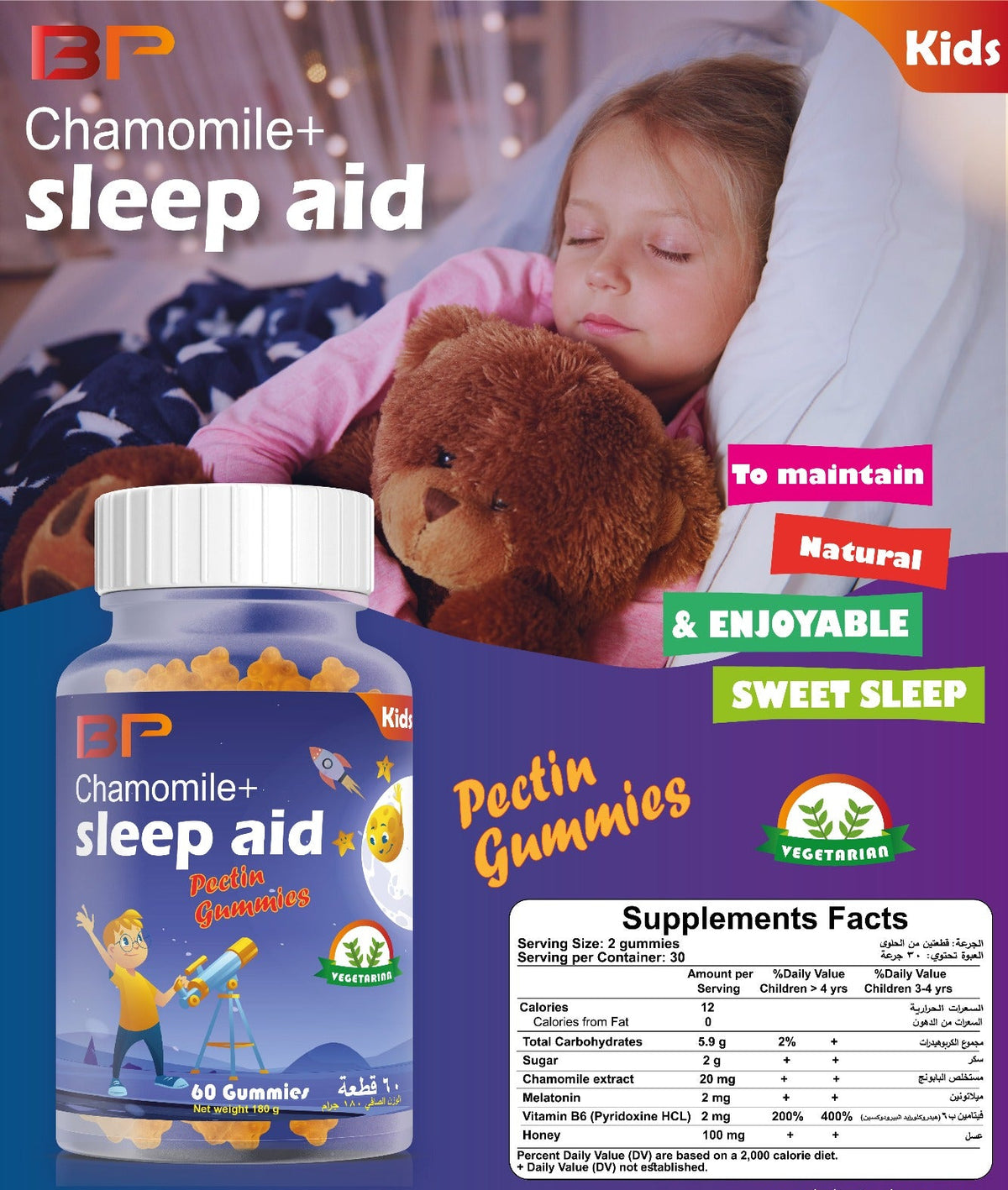 BP Sleep Aid + Chamomile, 60 Gummies | Chamomile, Melatonin and Vitamin B6 Gummies for Kids – product photo