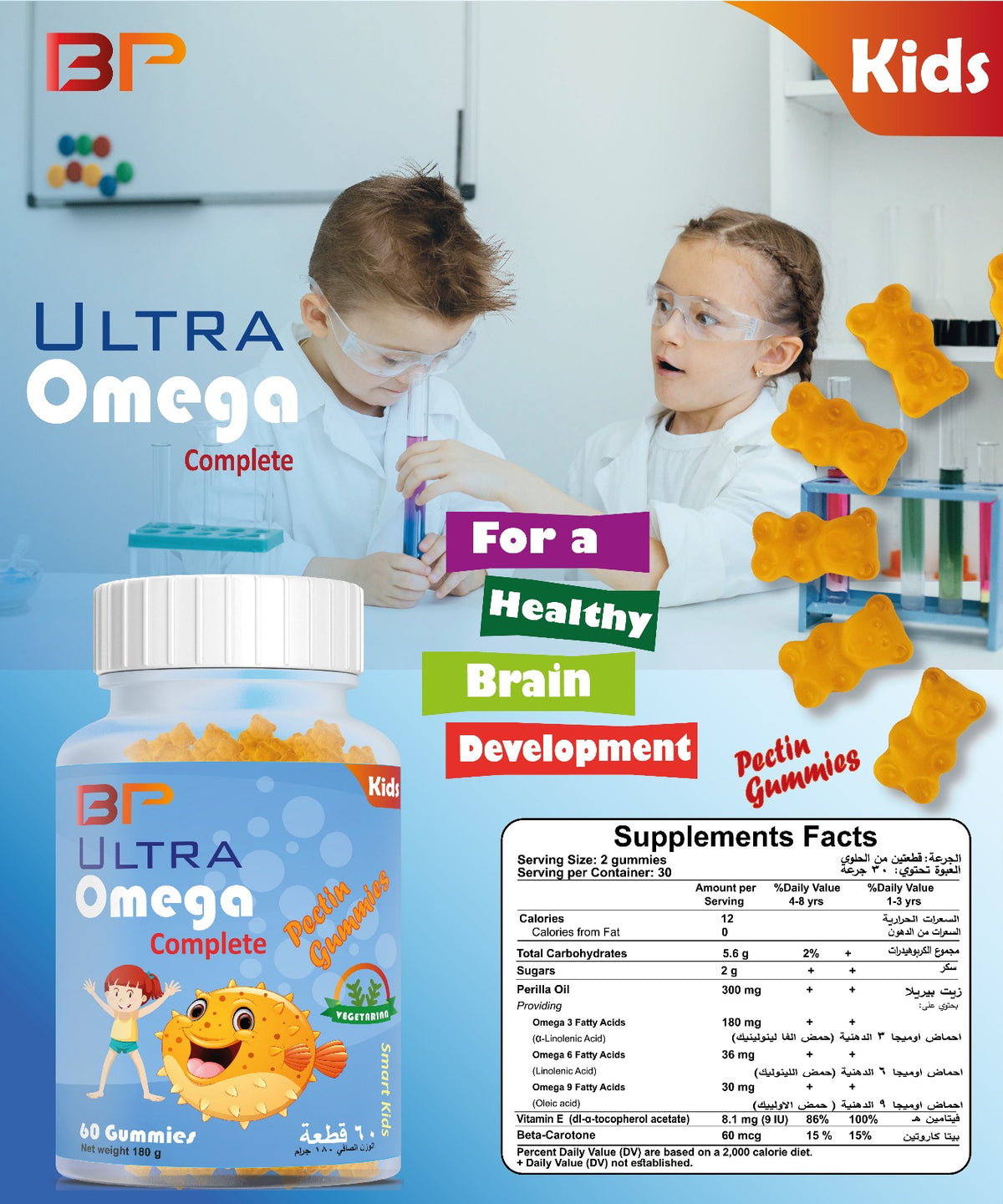 BP Ultra Omega Complete, 60 Gummies | Omega 3-6-9 with Vitamin E and Beta-Carotene Gummies – product photo