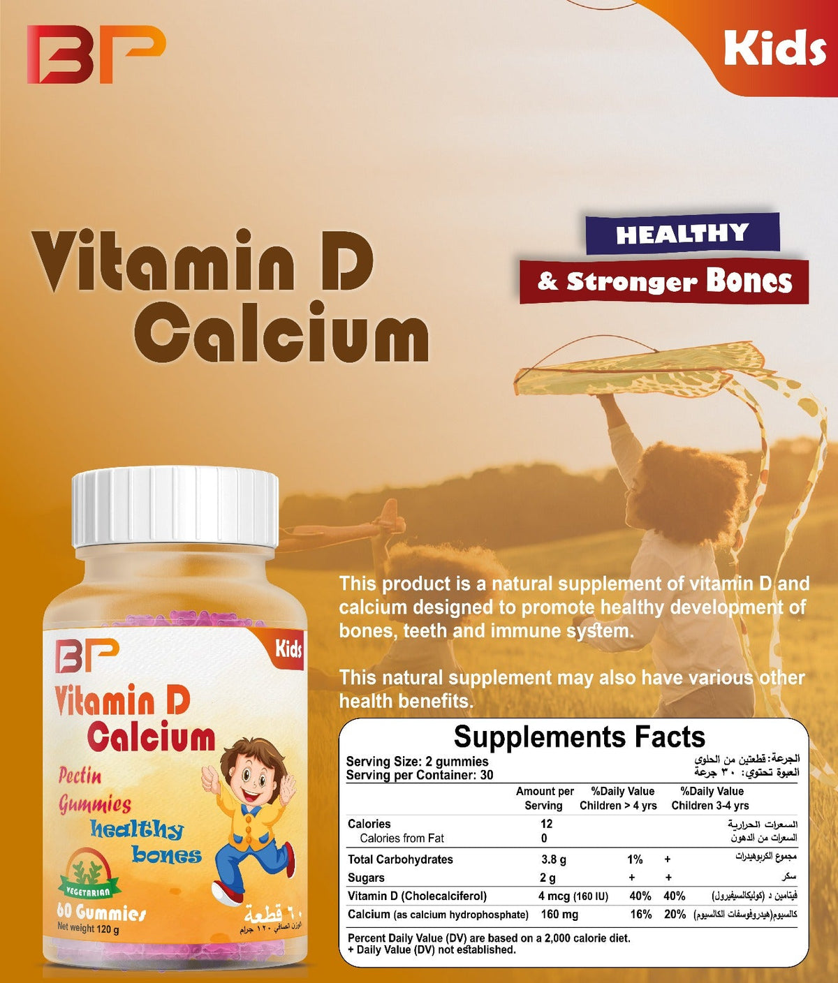 BP Vitamin D Calcium, 60 Gummies | Vitamin D & Calcium for Kids' Bones – product photo