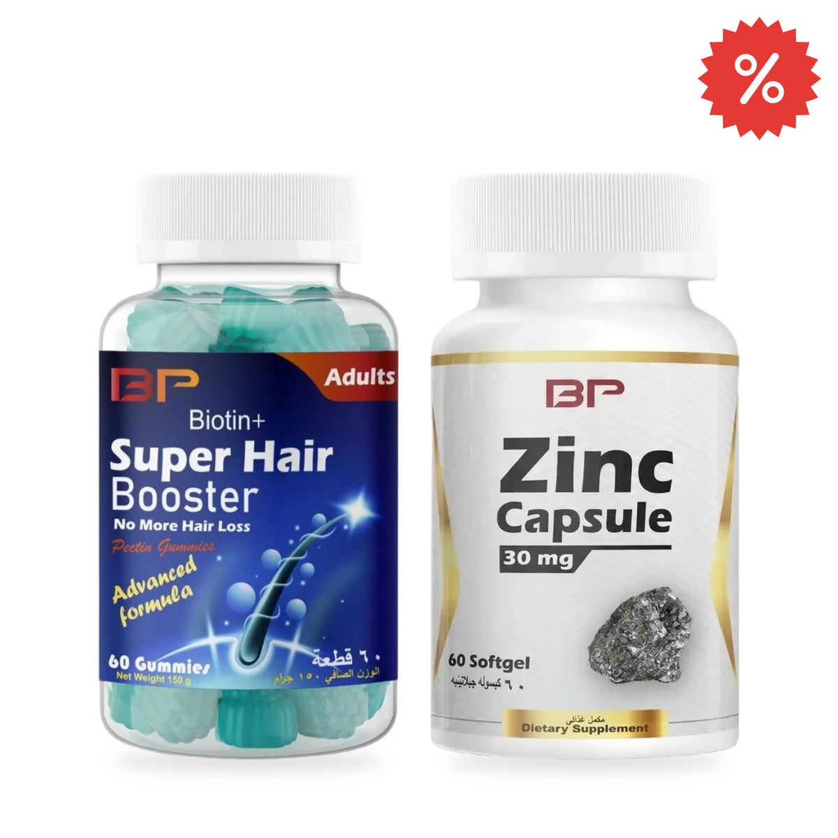 Hair & Nail Nutrition Bundle