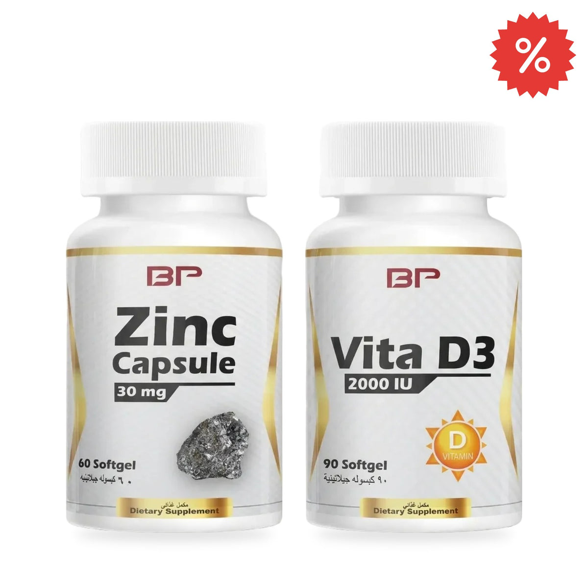 Immune Support Bundle