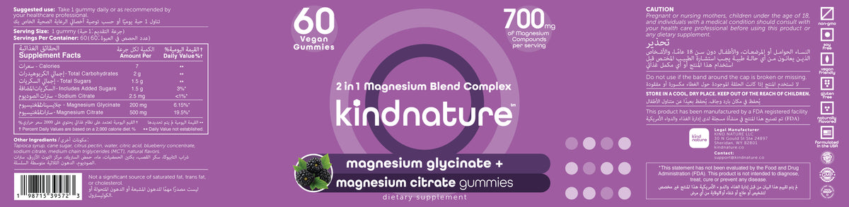 Kindnature 2-in-1 Magnesium Glycinate + Citrate, 60 Gummies | Magnesium Glycinate + Citrate Gummies – product photo