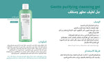 Soskin Gentle Purifying Cleansing Gel 500ml | Purifying Mattifying Cleanser – product photo