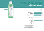 Soskin Gentle Purifying Cleansing Gel 500ml | Purifying Mattifying Cleanser – product photo