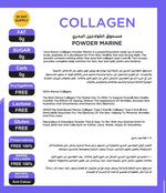 Vera Nutra Pure Marine Collagen Powder 300g | 30 Servings – product photo