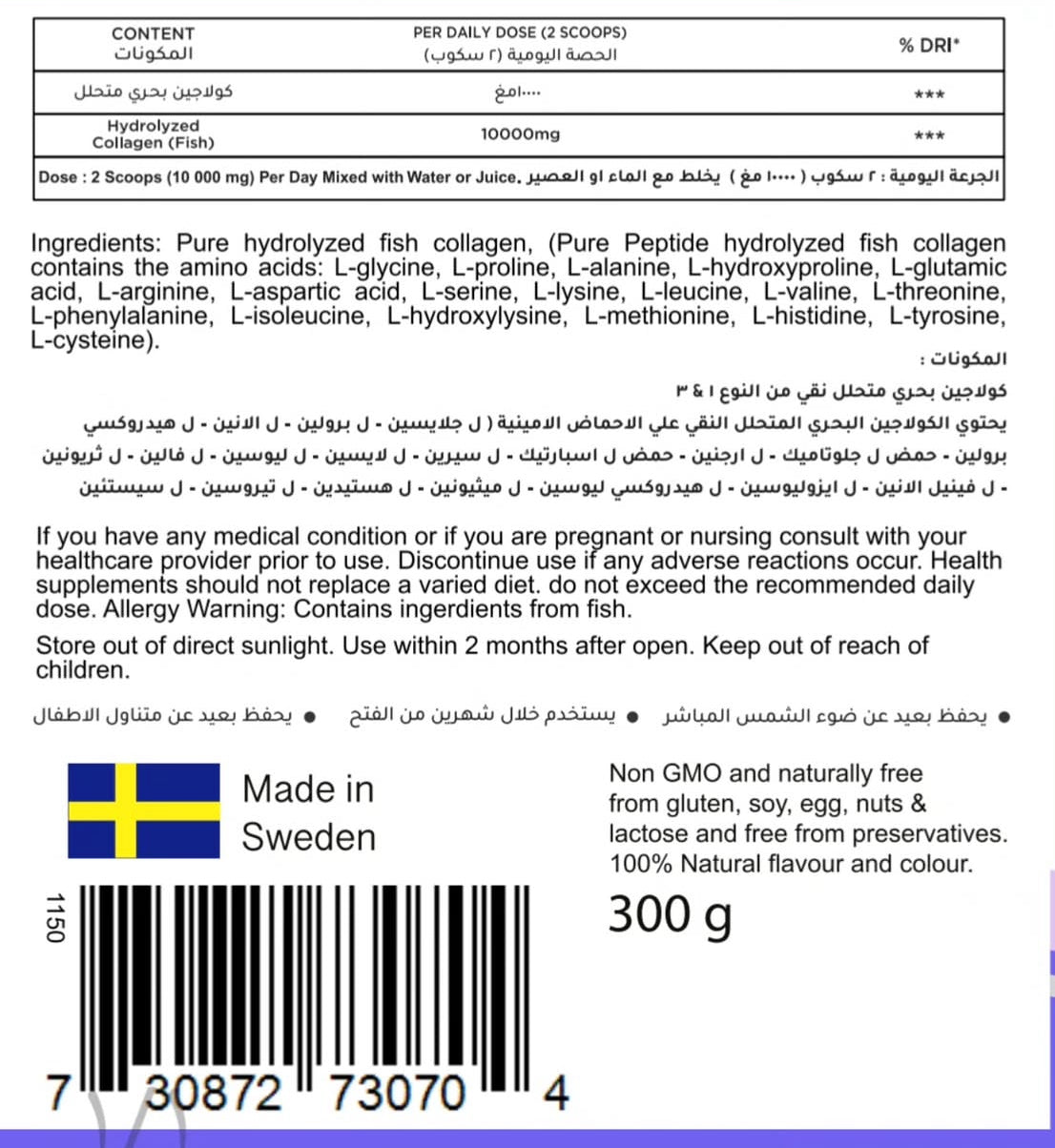 Vera Nutra Pure Marine Collagen Powder 300g | 30 Servings – product photo